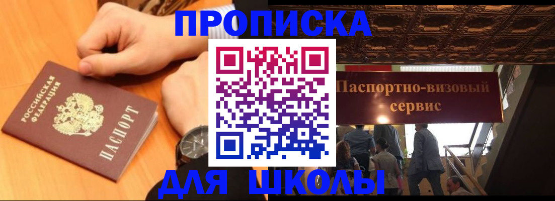 регистрация для школы в Губкине