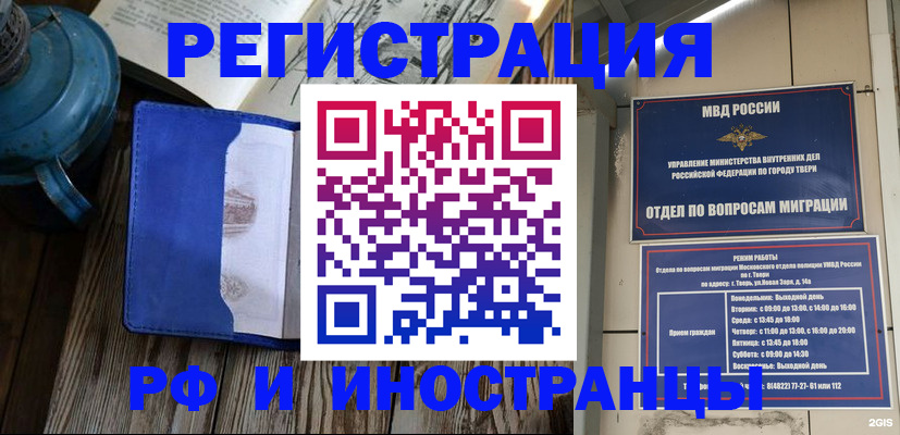 прописка для военкомата в Губкине