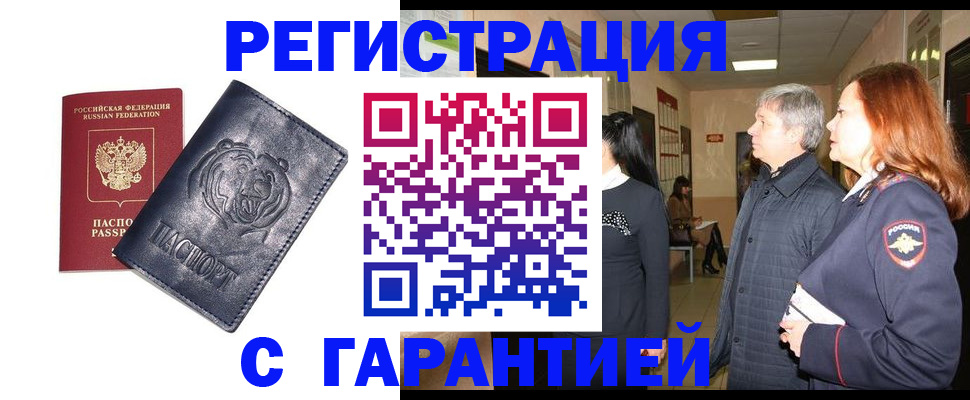 прописка в квартире в Губкине