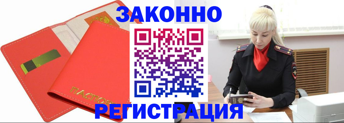 прописка для военкомата в Губкине