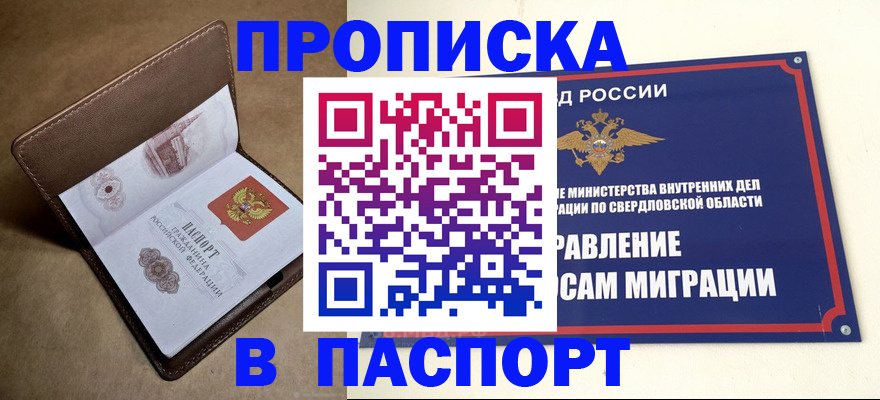 где прописаться в Губкине